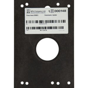 Захисна марганцева пластина DiSec правобічна (Італія)