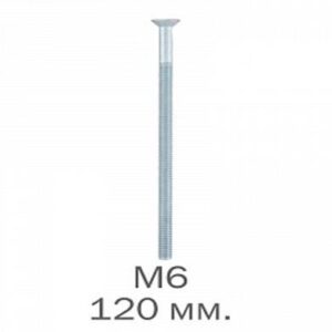 Гвинт DISEC М6*120 (Італія)