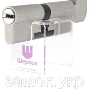 Циліндр Шерлок HK ключ/тумблер 95 мм 50х45, Сатин