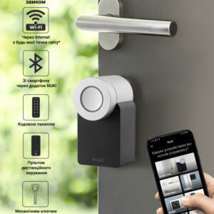 Електронний контролер NUKI Combo 3.0 Smart Lock 3.0 + Bridge White (Австрія)