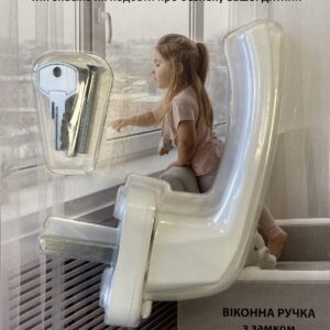 Ручка віконна Astex WH 038 білий (Блістер, РАЛ 9016) (Україна)