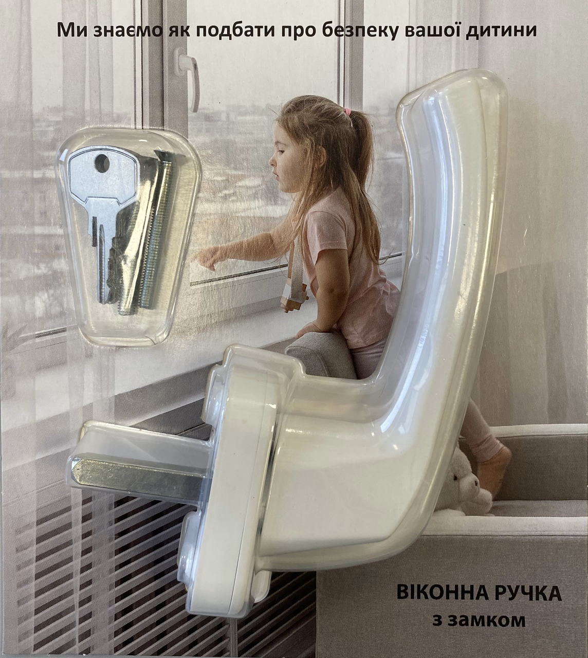 Ручка віконна Astex WH 038 білий (Блістер, РАЛ 9016) (Україна)